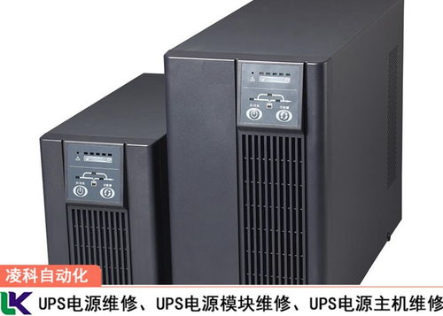 金晟UPS電源維修與不間斷電源技術(shù)開(kāi)發(fā)銷(xiāo)售